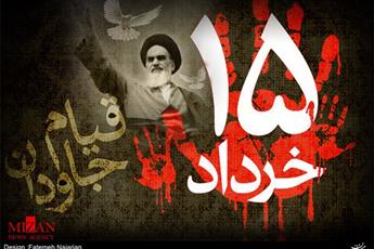 پیام شهردار اهواز بمناسبت فرارسیدن قیام خونین پانزده خرداد پیام شهردار اهواز بمناسبت فرارسیدن قیام خونین پانزده خرداد